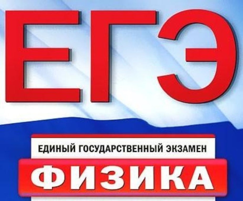 Видеоуроки по физике. Подготовка к ЕГЭ [28 уроков по физике для подготовки к ЕГЭ] (2015) HDRip